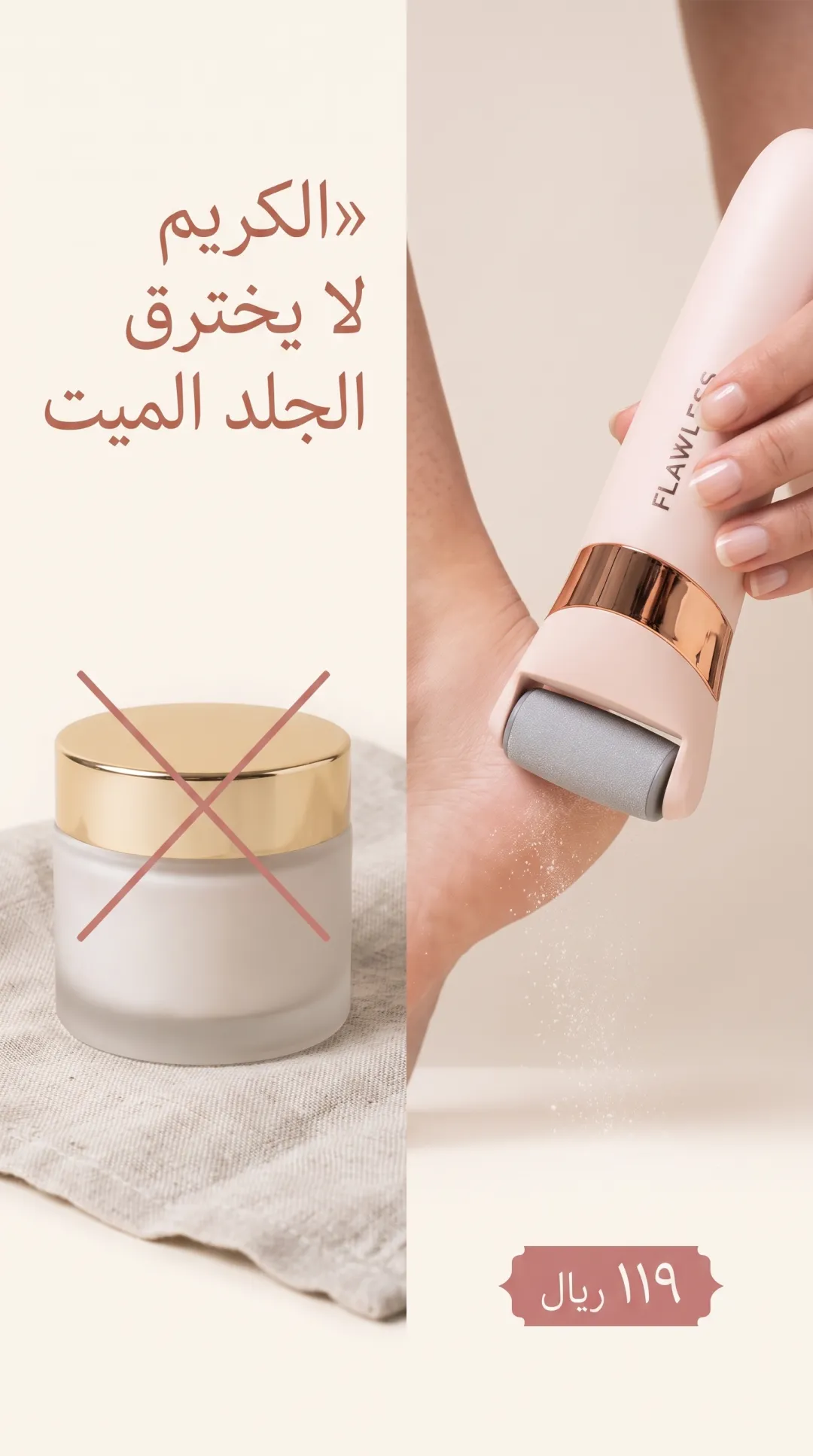 الجهاز أثناء الاستعمال على الكعب